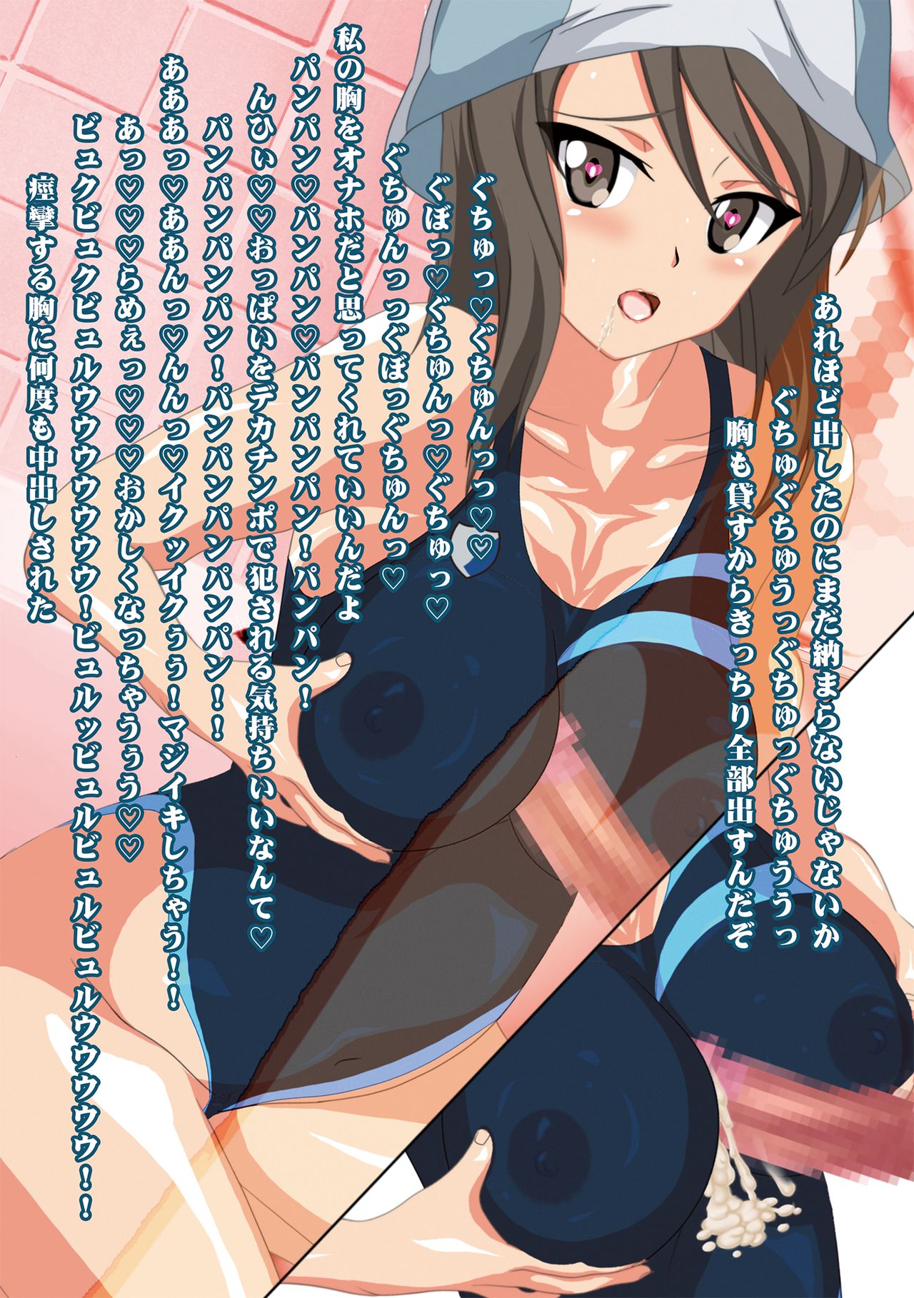 Keizoku-shiki Kaikan Bitchhike Tour page 10 full