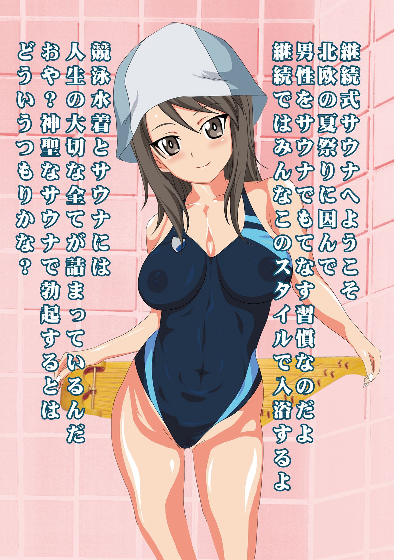 Keizoku-shiki Kaikan Bitchhike Tour page 8 full