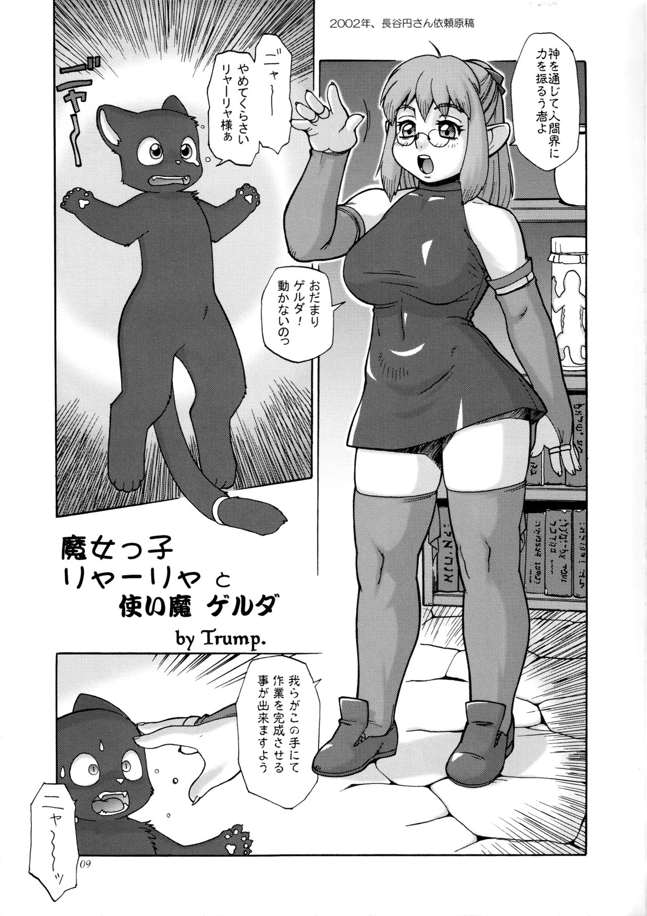 T4 of Trump page 8 full