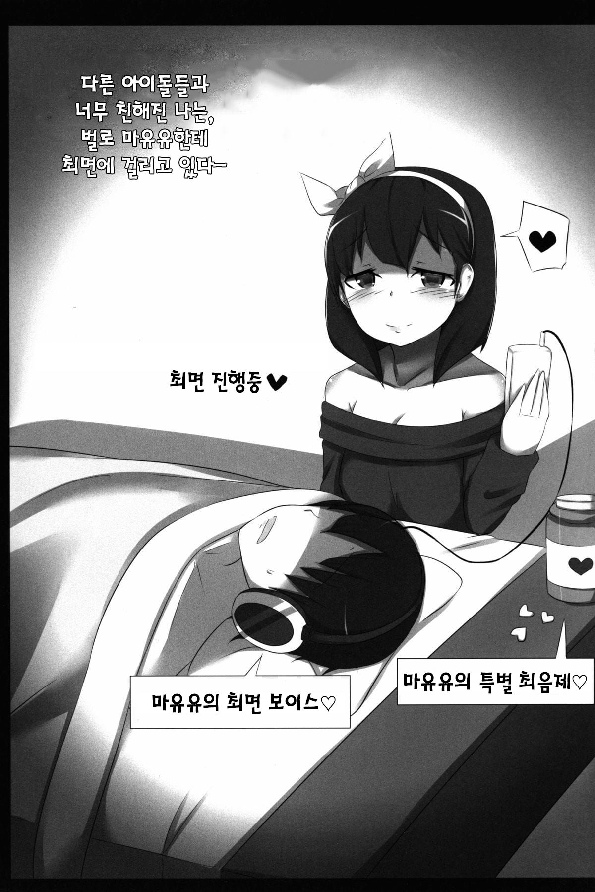 Hypnosis Play page 3 full