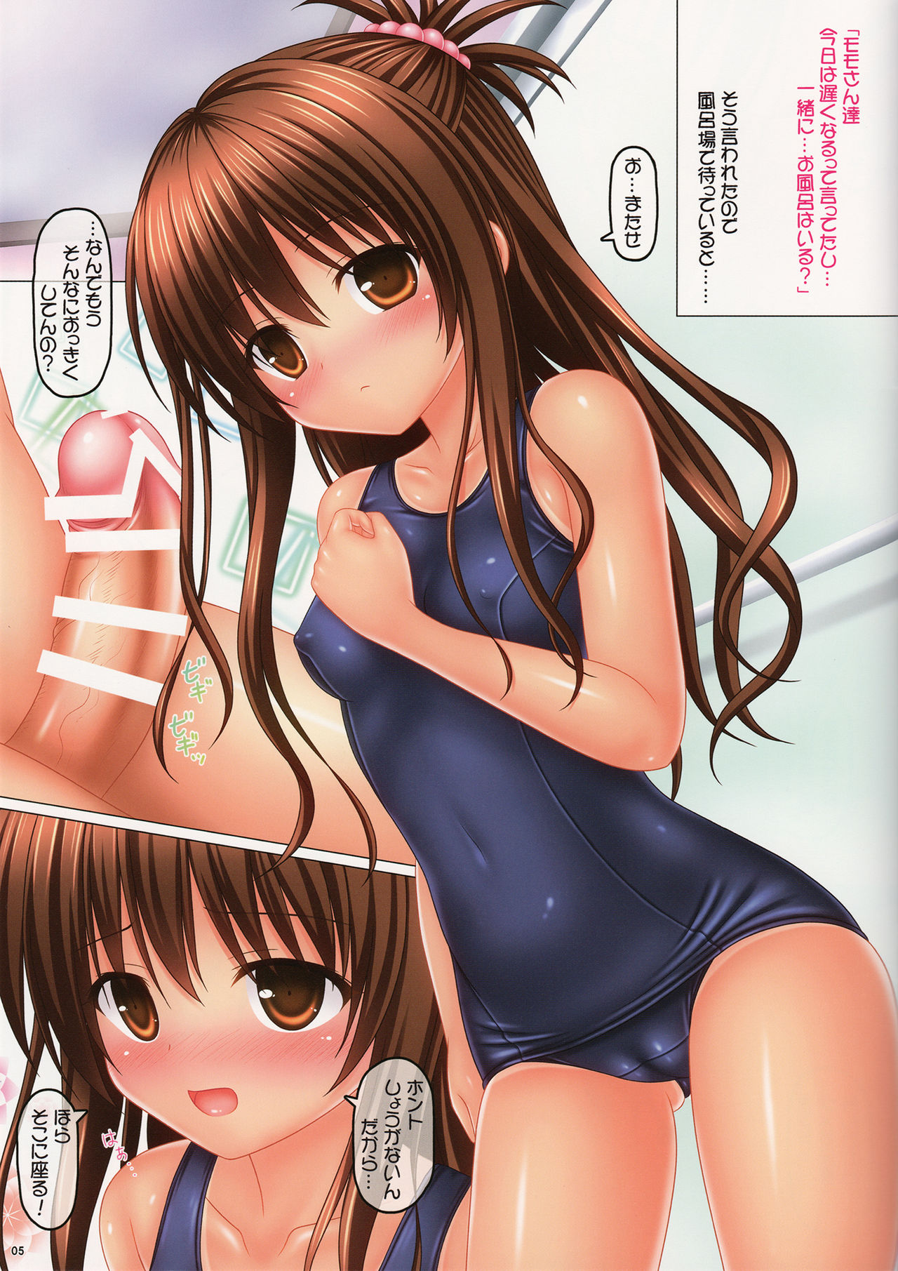 Soap Gokko 02 ~Shougakusei Imouto to Ofuro de Sukumizu H Hen~ page 5 full
