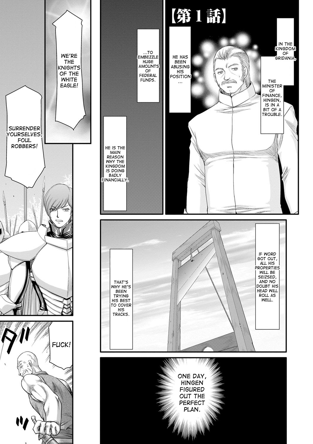 Inda no Onihime Annerose page 3 full