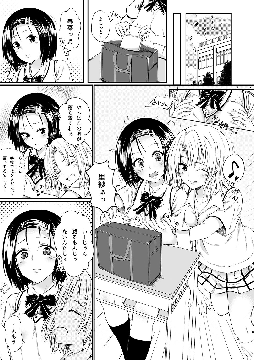 Risa Haru 2 page 4 full