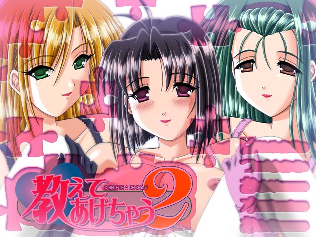 Oshiete Agechau 2 page 2 full