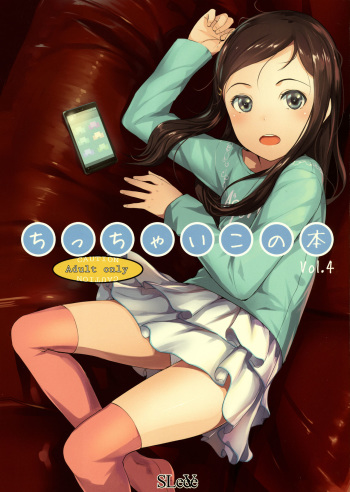 Chicchai Ko no Hon Vol. 4 cover