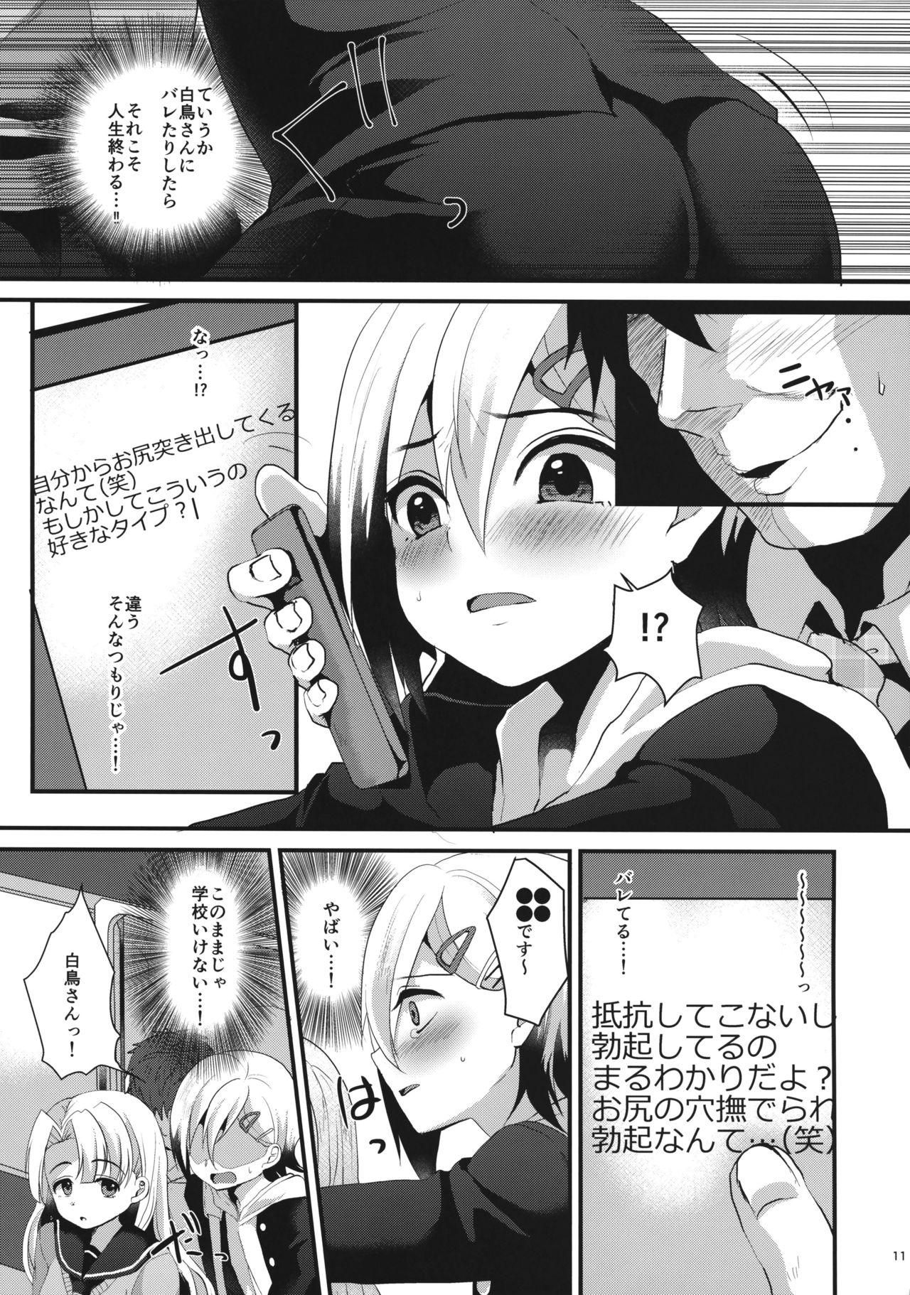 Mesu Ochi Level Lv.1 page 10 full