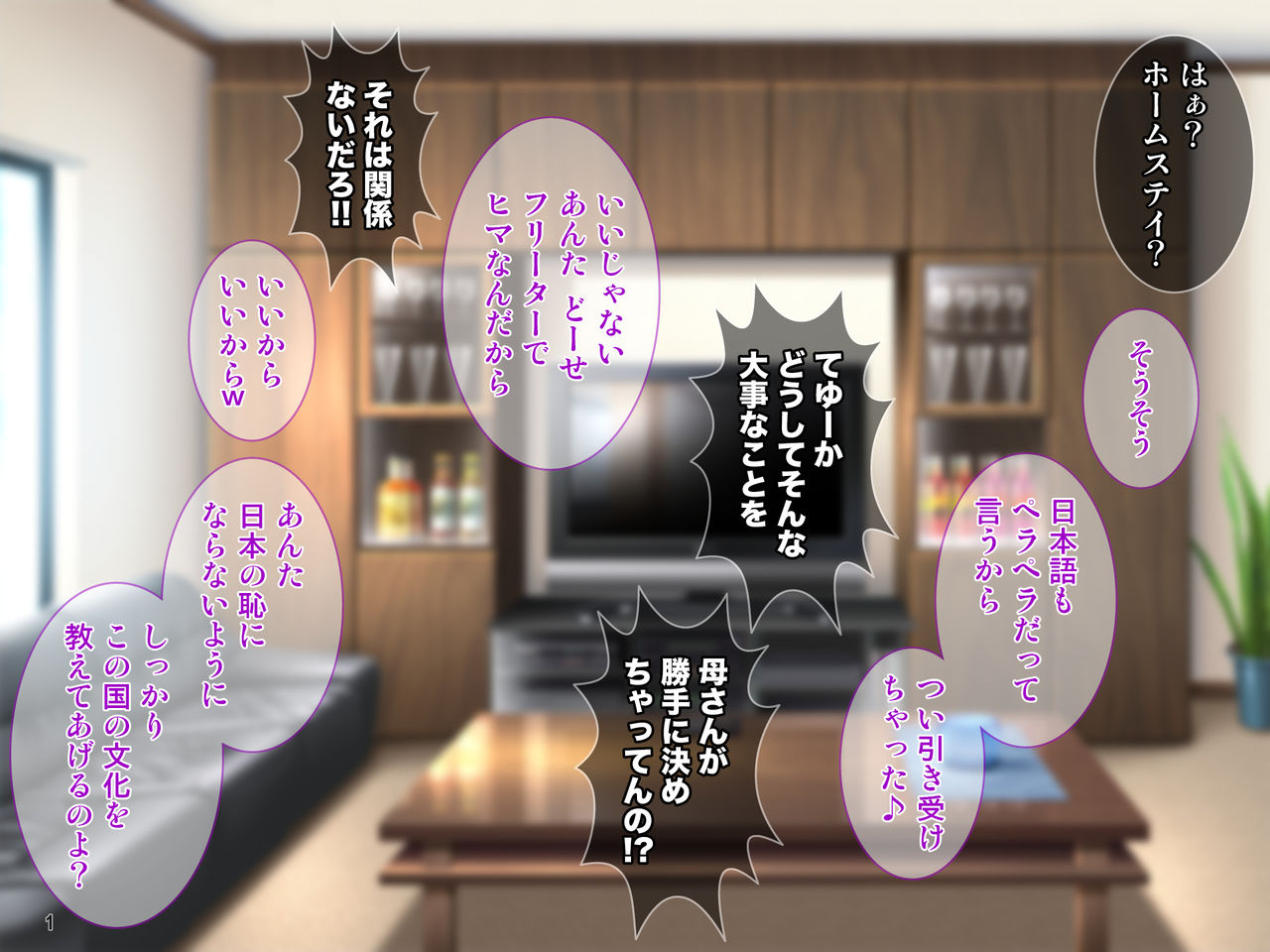Junshin Muchimuchi na Blonde Joshi Ryuugakusei ga Ecchi na Nihon Bunka Kenshuu! page 2 full