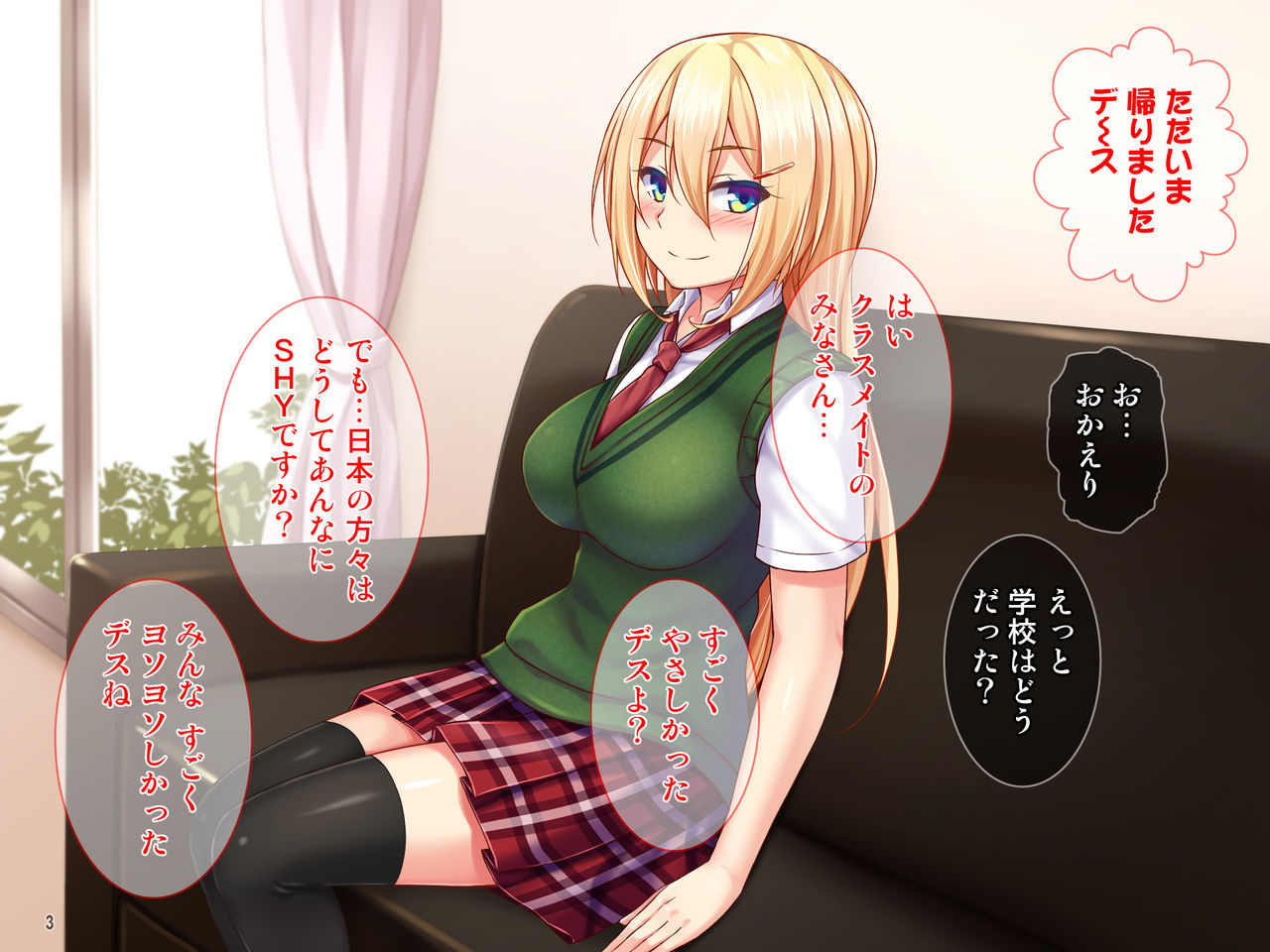 Junshin Muchimuchi na Blonde Joshi Ryuugakusei ga Ecchi na Nihon Bunka Kenshuu! page 4 full