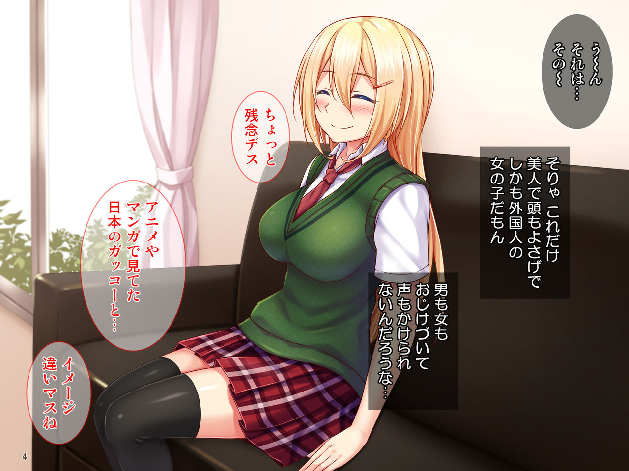 Junshin Muchimuchi na Blonde Joshi Ryuugakusei ga Ecchi na Nihon Bunka Kenshuu! page 5 full