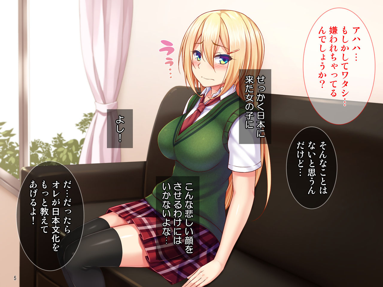 Junshin Muchimuchi na Blonde Joshi Ryuugakusei ga Ecchi na Nihon Bunka Kenshuu! page 6 full