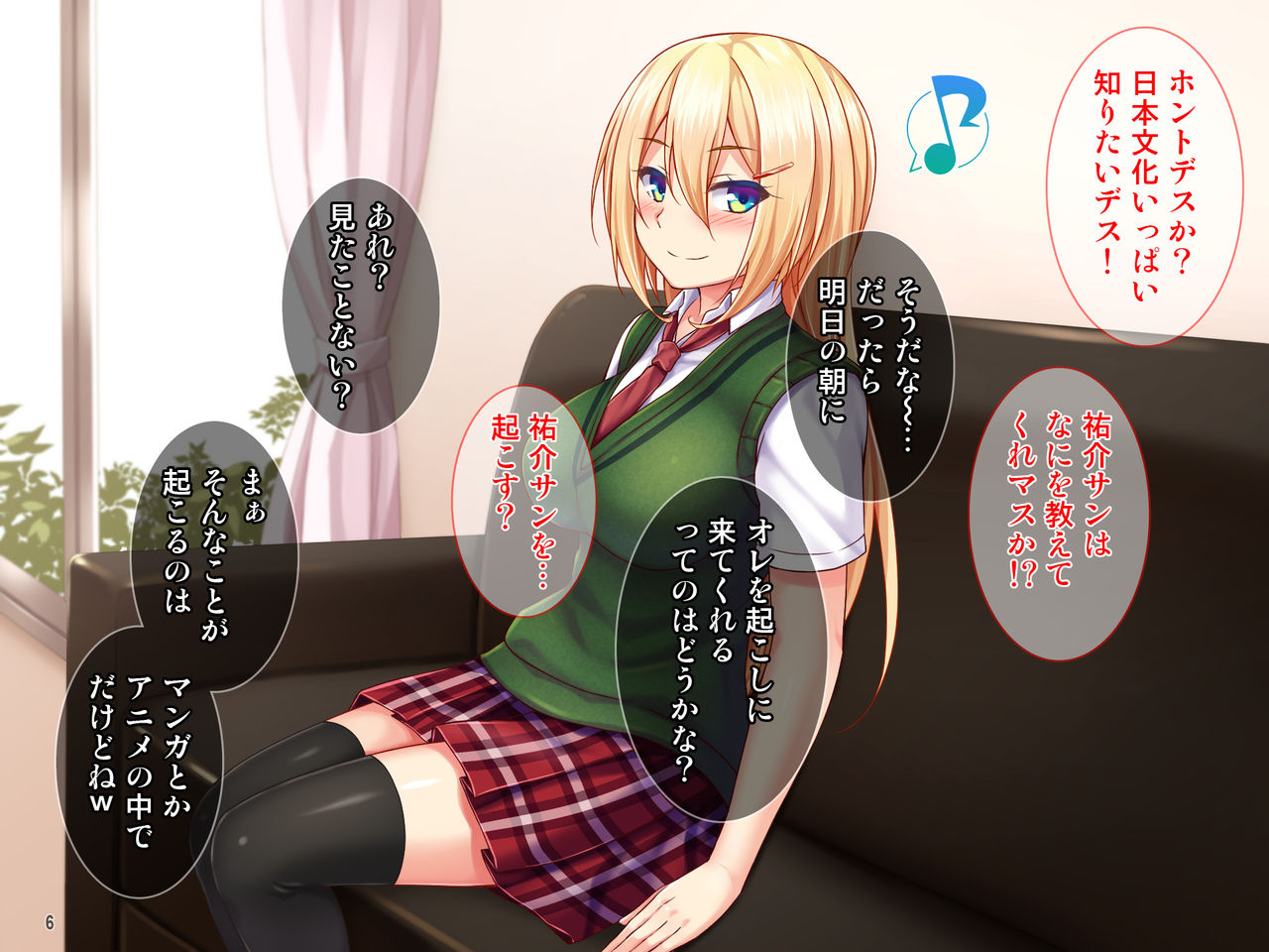 Junshin Muchimuchi na Blonde Joshi Ryuugakusei ga Ecchi na Nihon Bunka Kenshuu! page 7 full