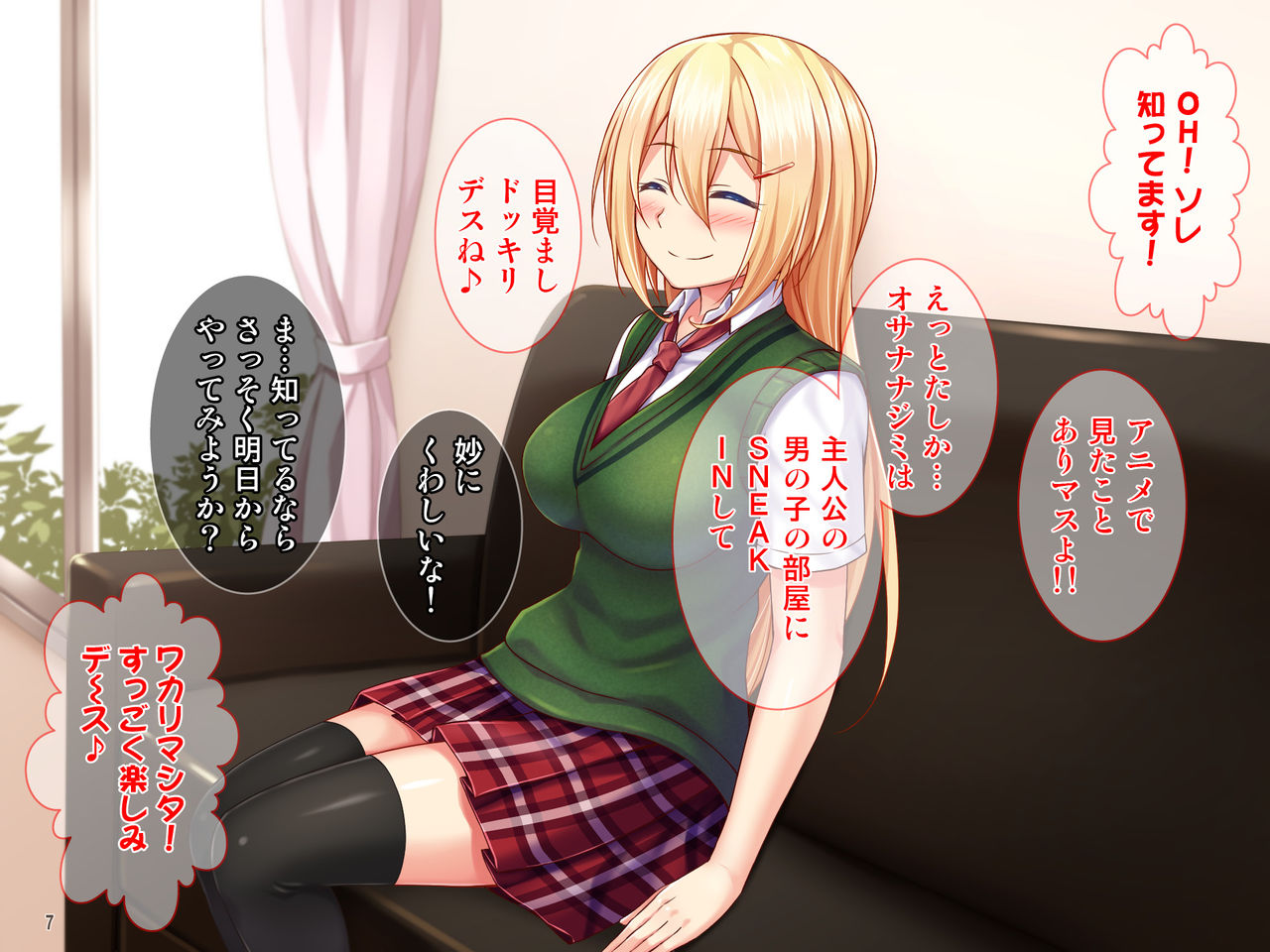 Junshin Muchimuchi na Blonde Joshi Ryuugakusei ga Ecchi na Nihon Bunka Kenshuu! page 8 full