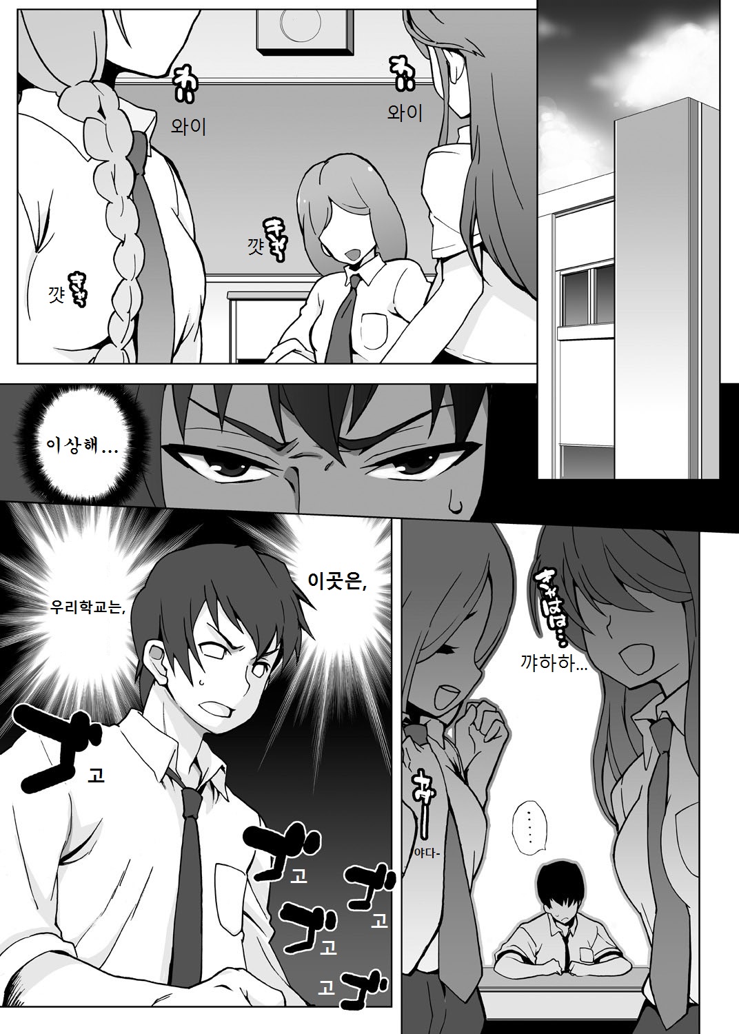 Ore igai minna nyotaika sitematsuta sekai | 나 이외에 전부 여체화 해버린 세계 page 2 full