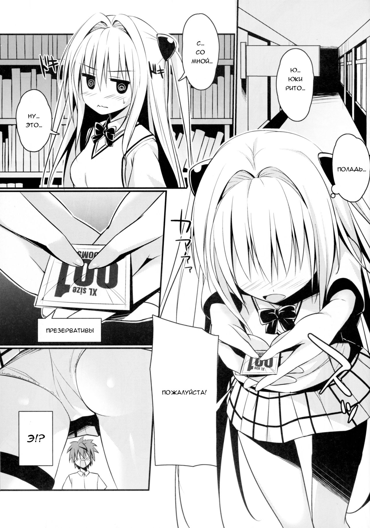Ecchii no Suki ni Narimashita. page 3 full