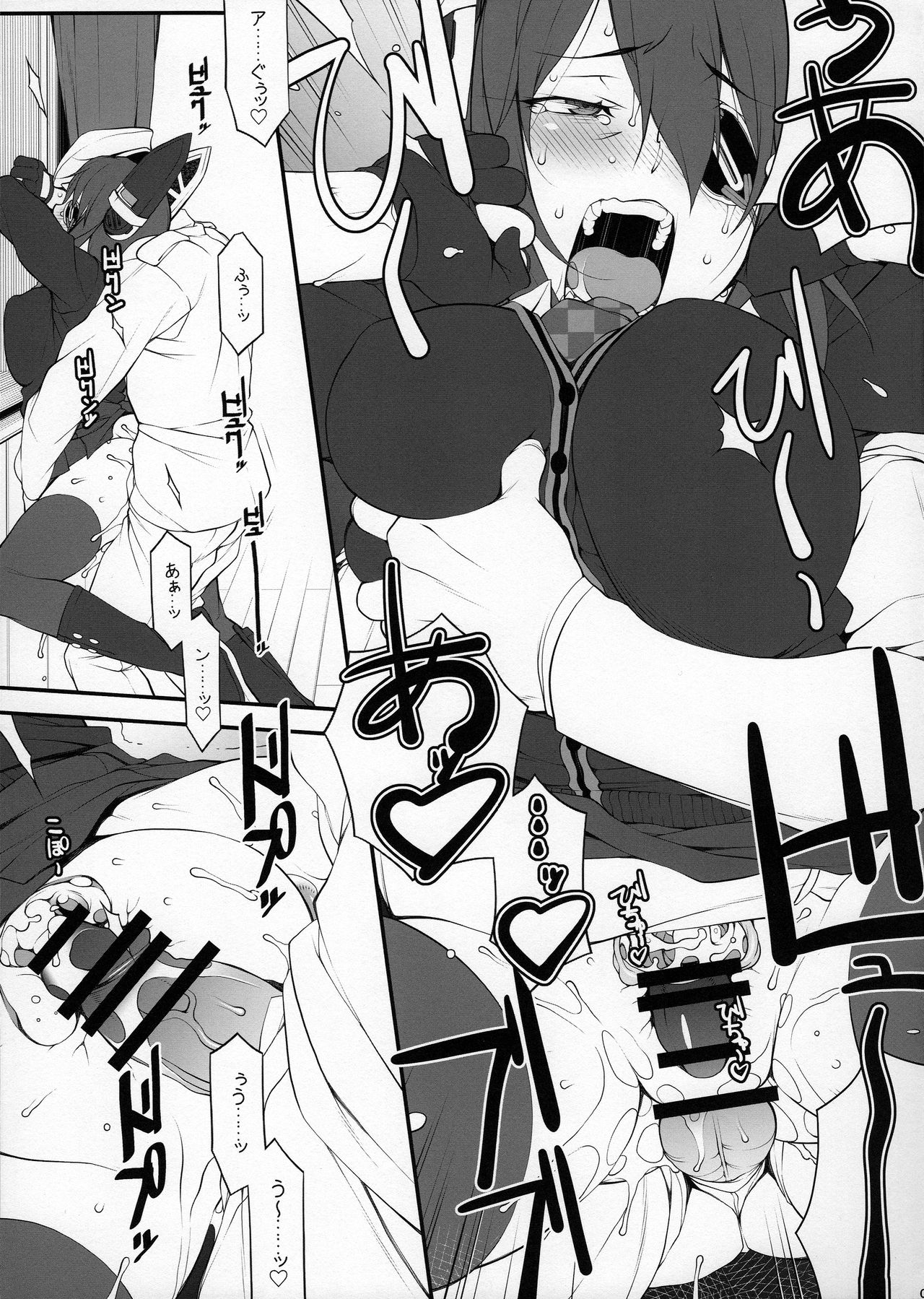 Itoshi Tenryuu page 9 full