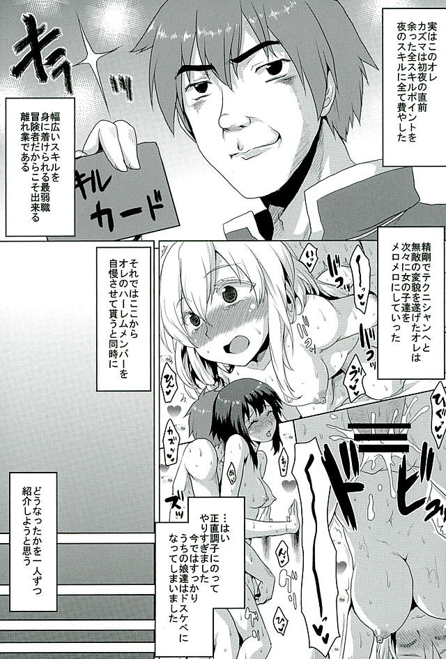 Omodume BOX 35 page 5 full