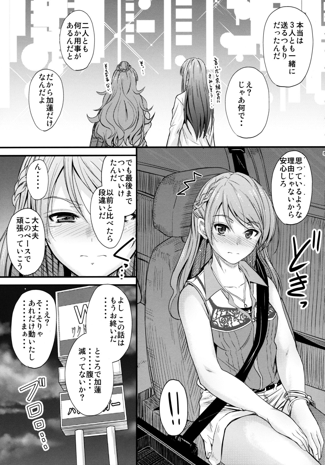 Koiiro Karen page 4 full