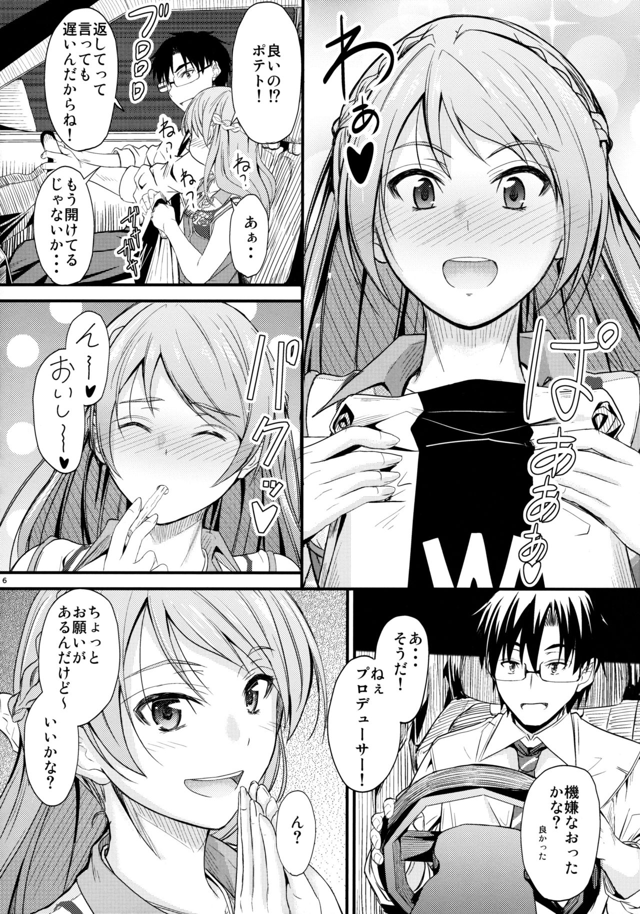 Koiiro Karen page 5 full