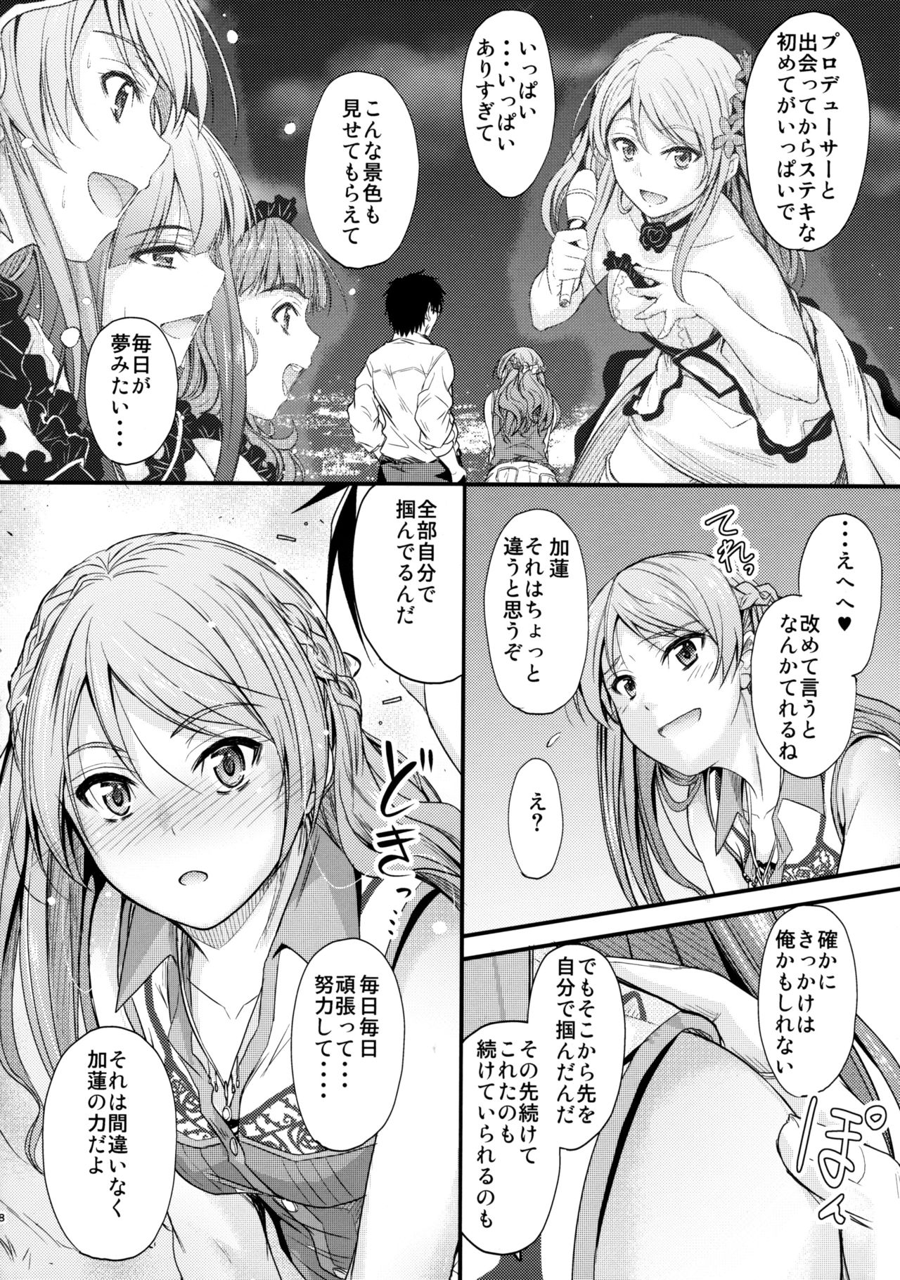 Koiiro Karen page 7 full