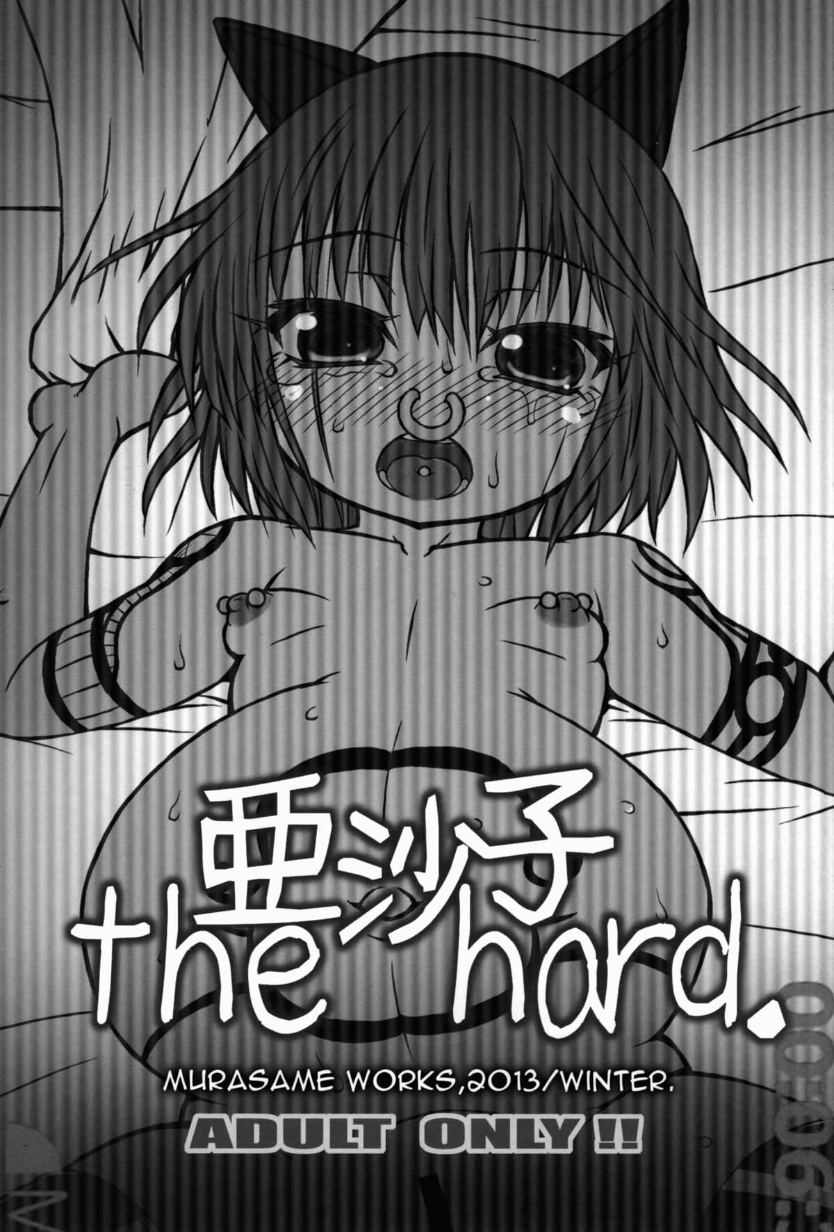 Asako the hard  =LWB= page 2 full