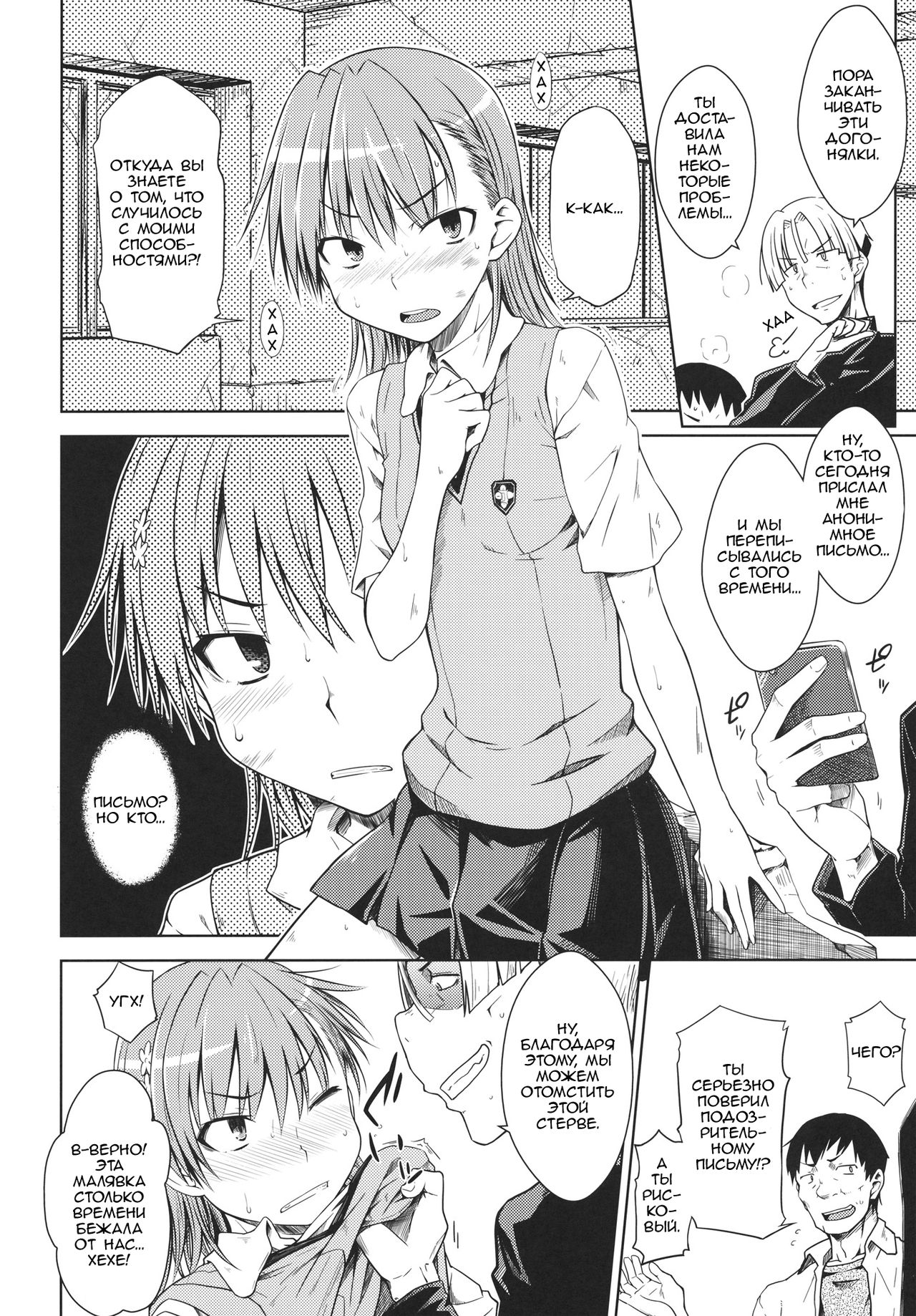 LEVEL 0 page 8 full