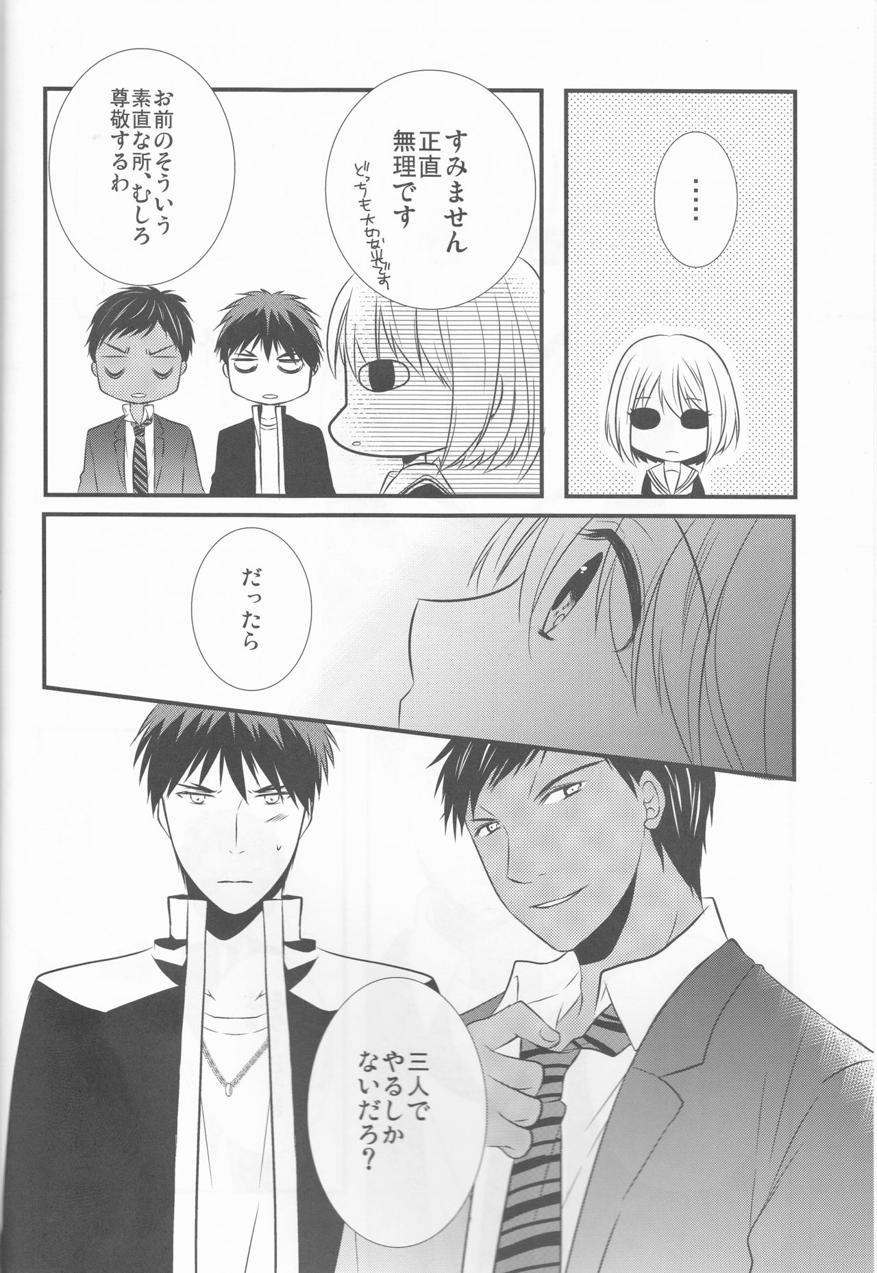 Triple Dog page 5 full