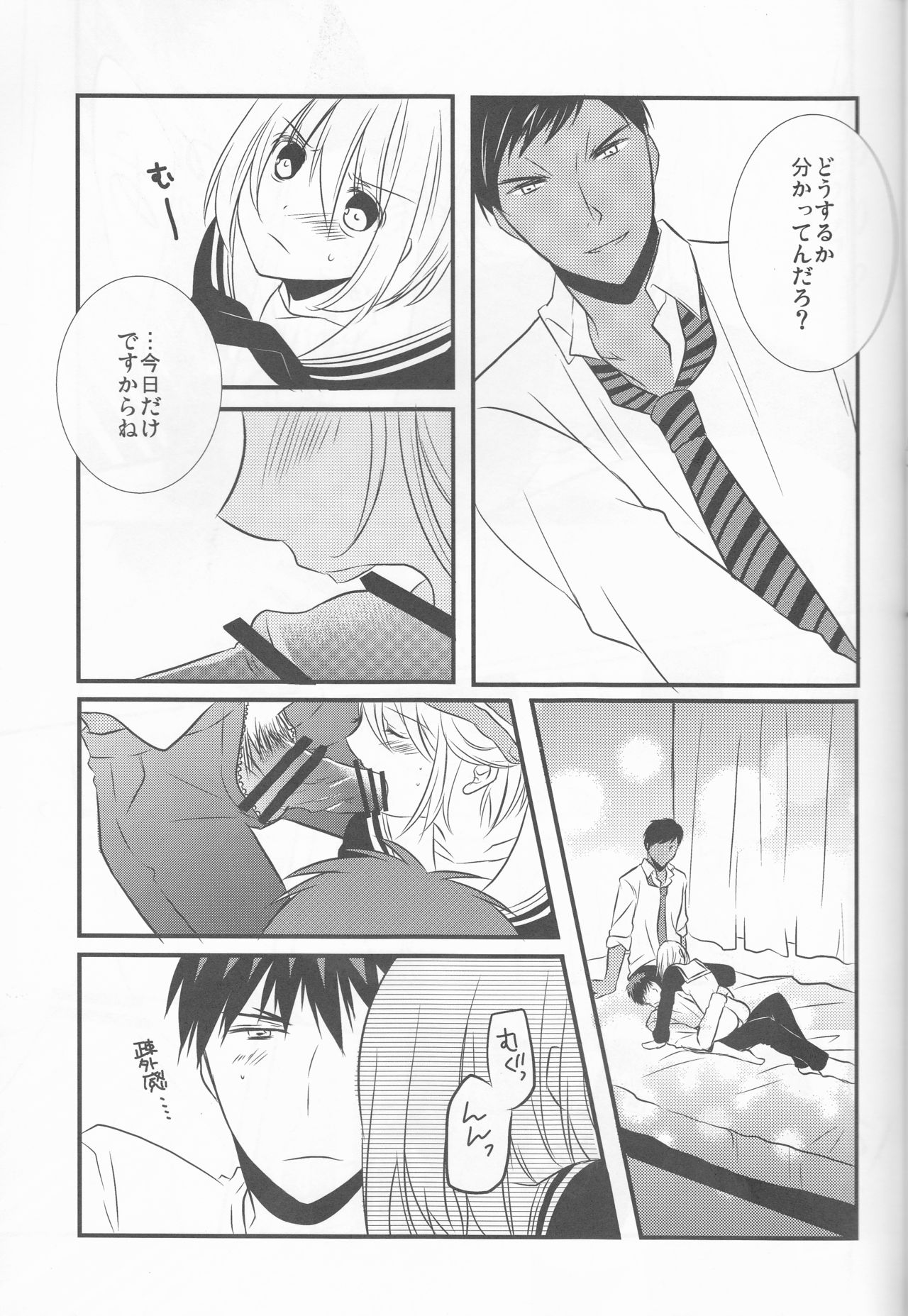 Triple Dog page 8 full