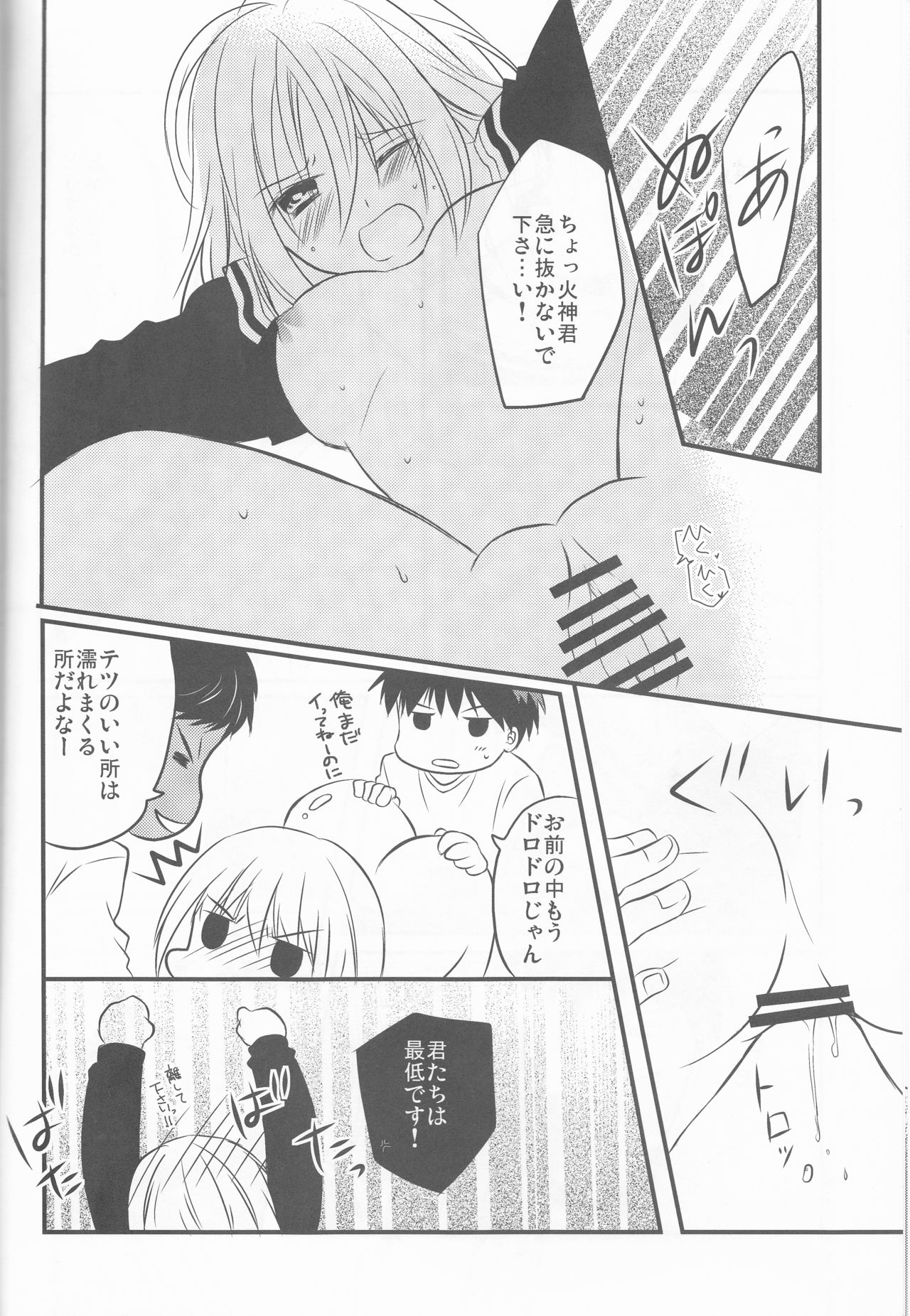 Triple Dog page 9 full