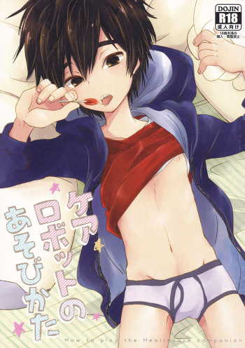 Care Robot no Asobi Kata cover