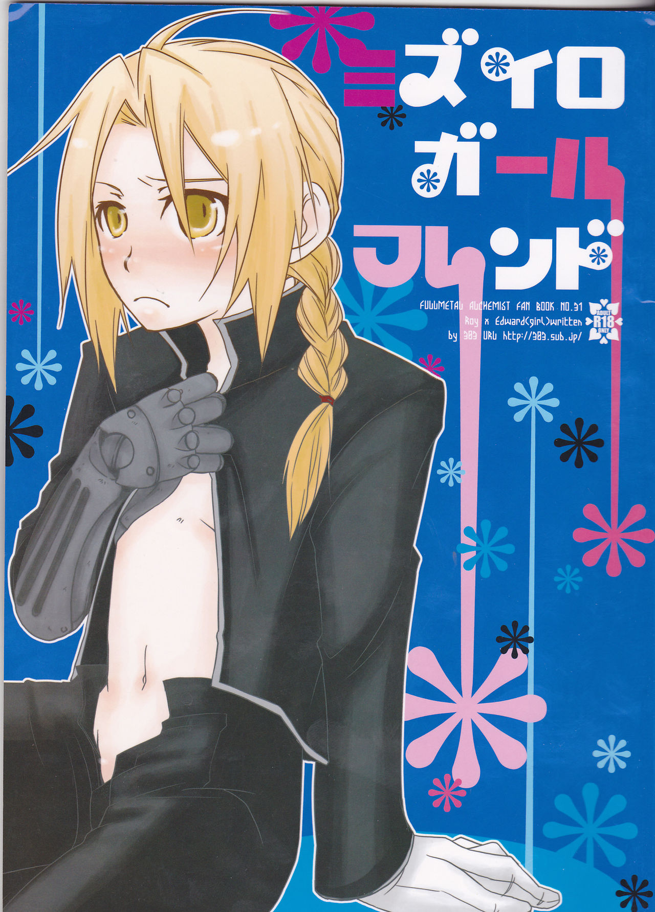 mizuiro girl friendrescan page 1 full