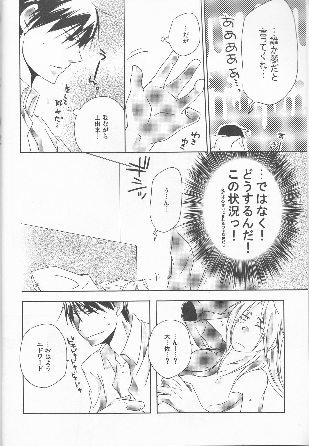 mizuiro girl friendrescan page 3 full