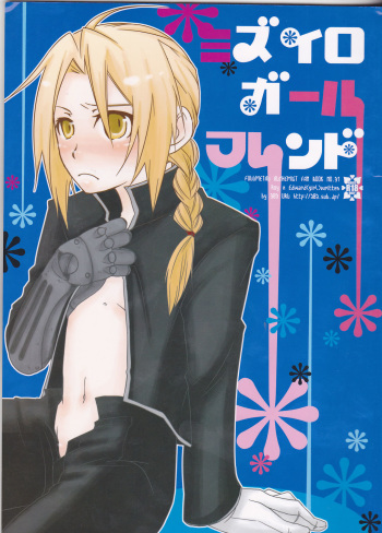 mizuiro girl friendrescan cover