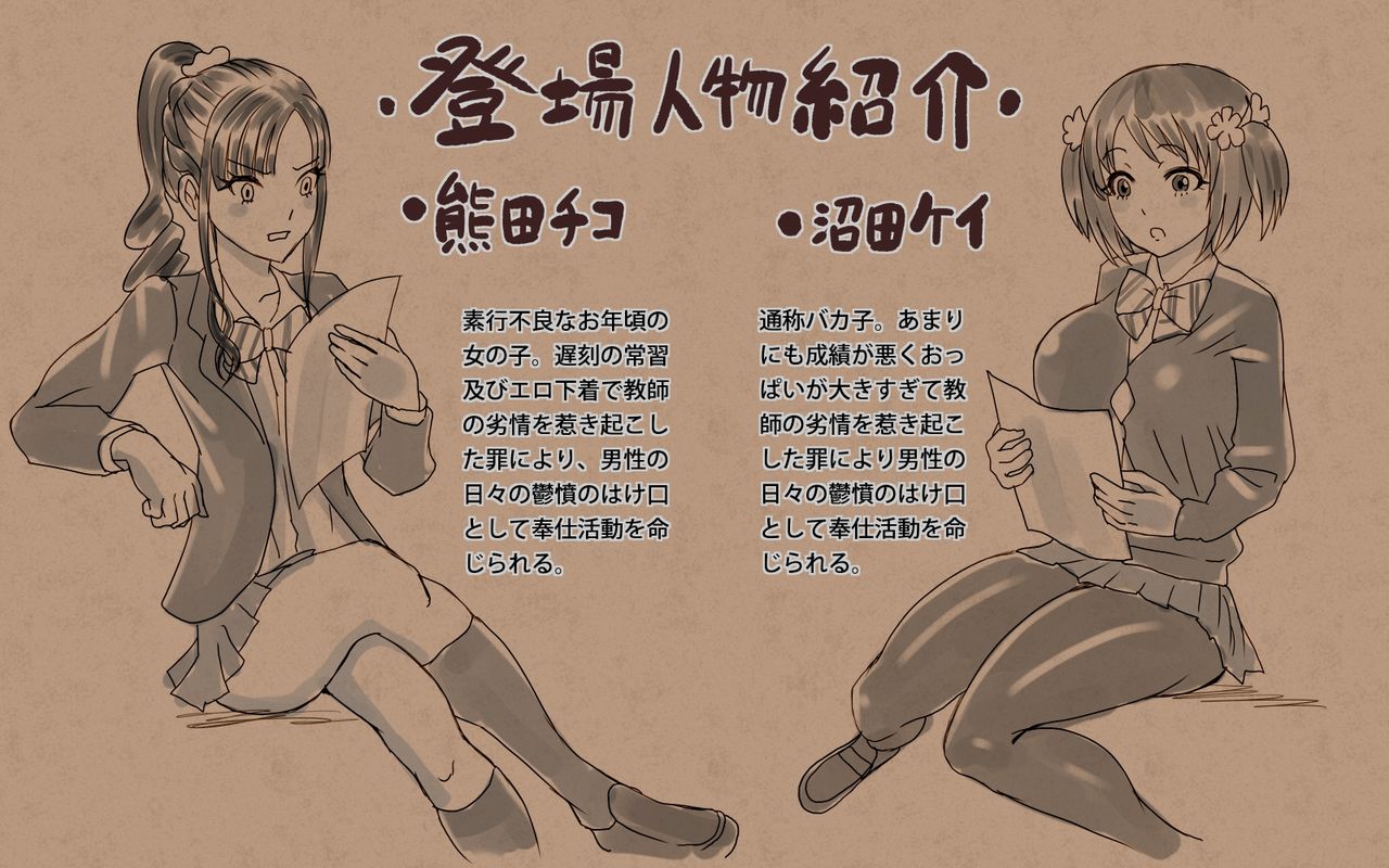 Bukkake Houshikatsudou page 1 full