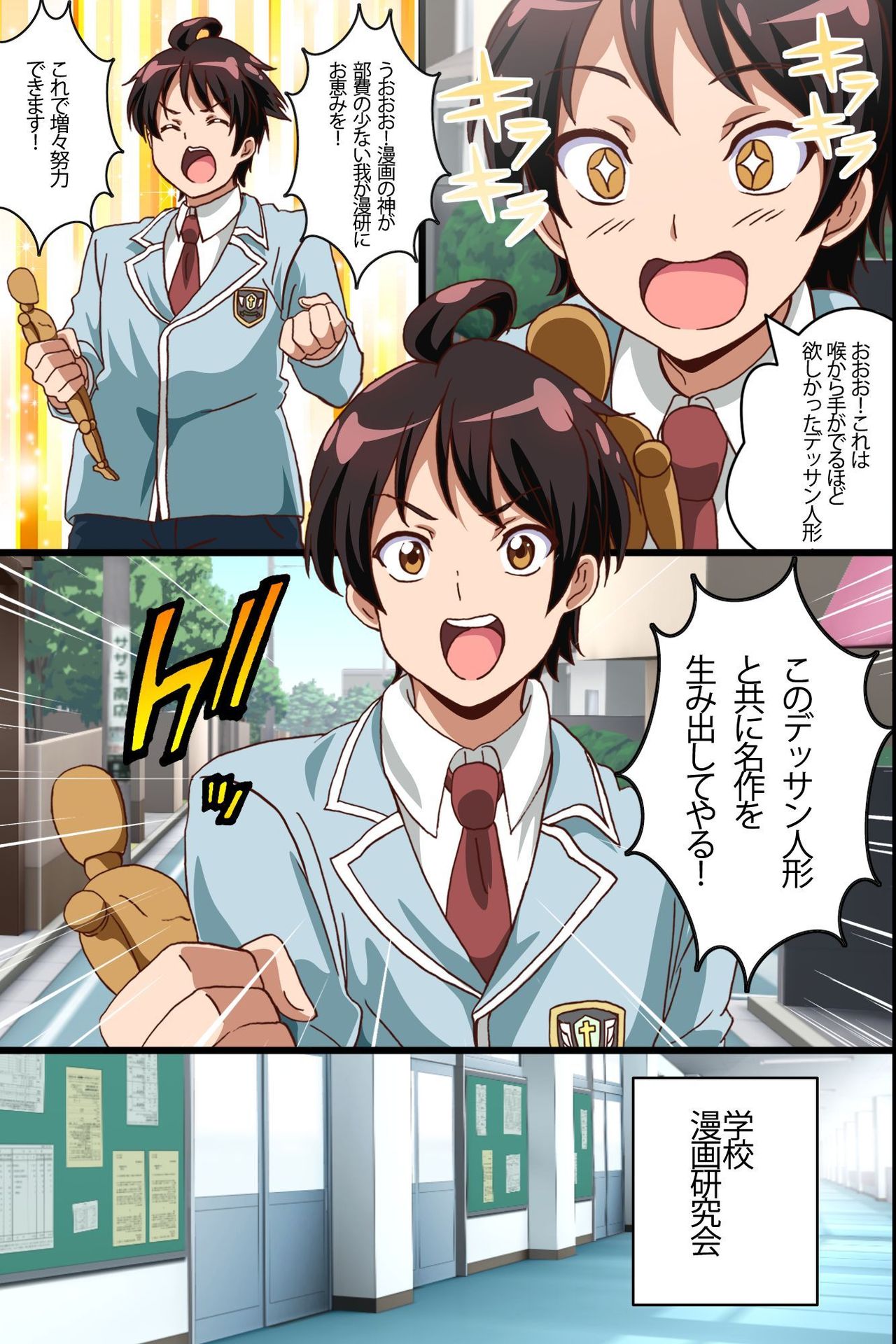 Harem Sefure no Tsukurikata ~ Ecchi na Noroi no Ningyou de Jupojupo 3P Taiken Shichatta Hanashi page 3 full