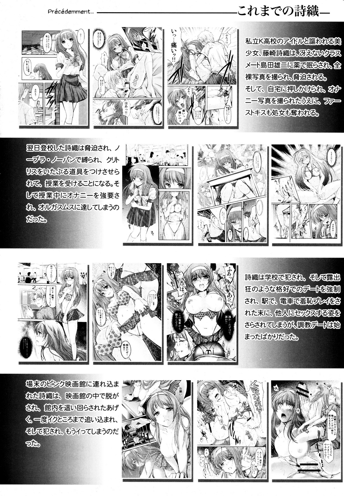 Shiori Dai-San-Shou Yami no Kokuin Gekan - Shinsouban page 5 full