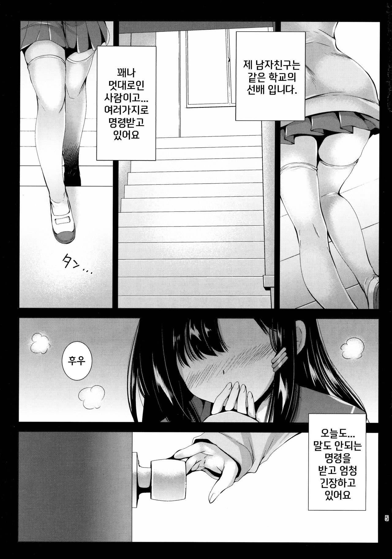 Lovely Baby Face 5 page 4 full