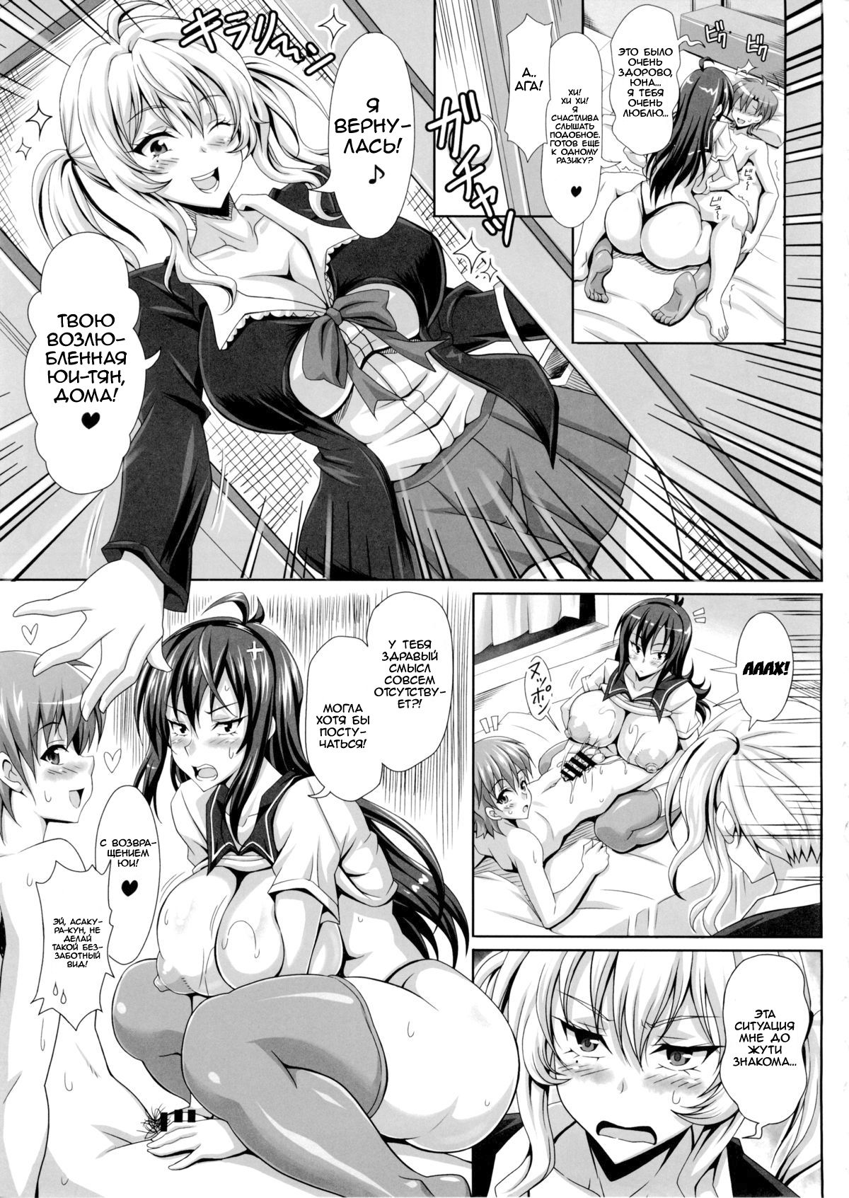Boku dake no Bakunyuu Ona-maid -Yuna Sensei no Junan- page 7 full