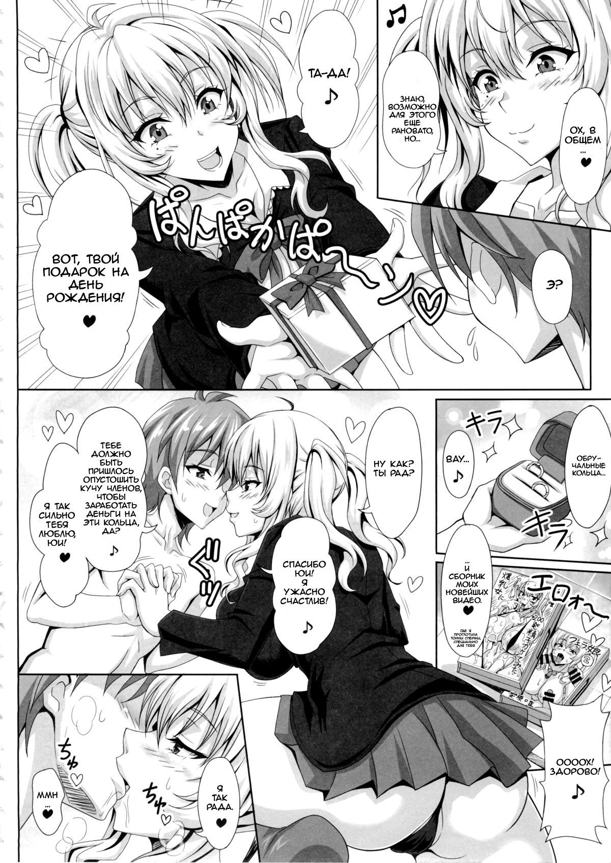 Boku dake no Bakunyuu Ona-maid -Yuna Sensei no Junan- page 8 full