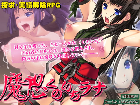 Manin Kunoichi Rana page 1 full