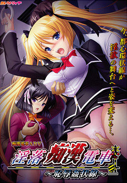 Inraku Chikan Densha ~Chijoku Kanjousen~ page 1 full