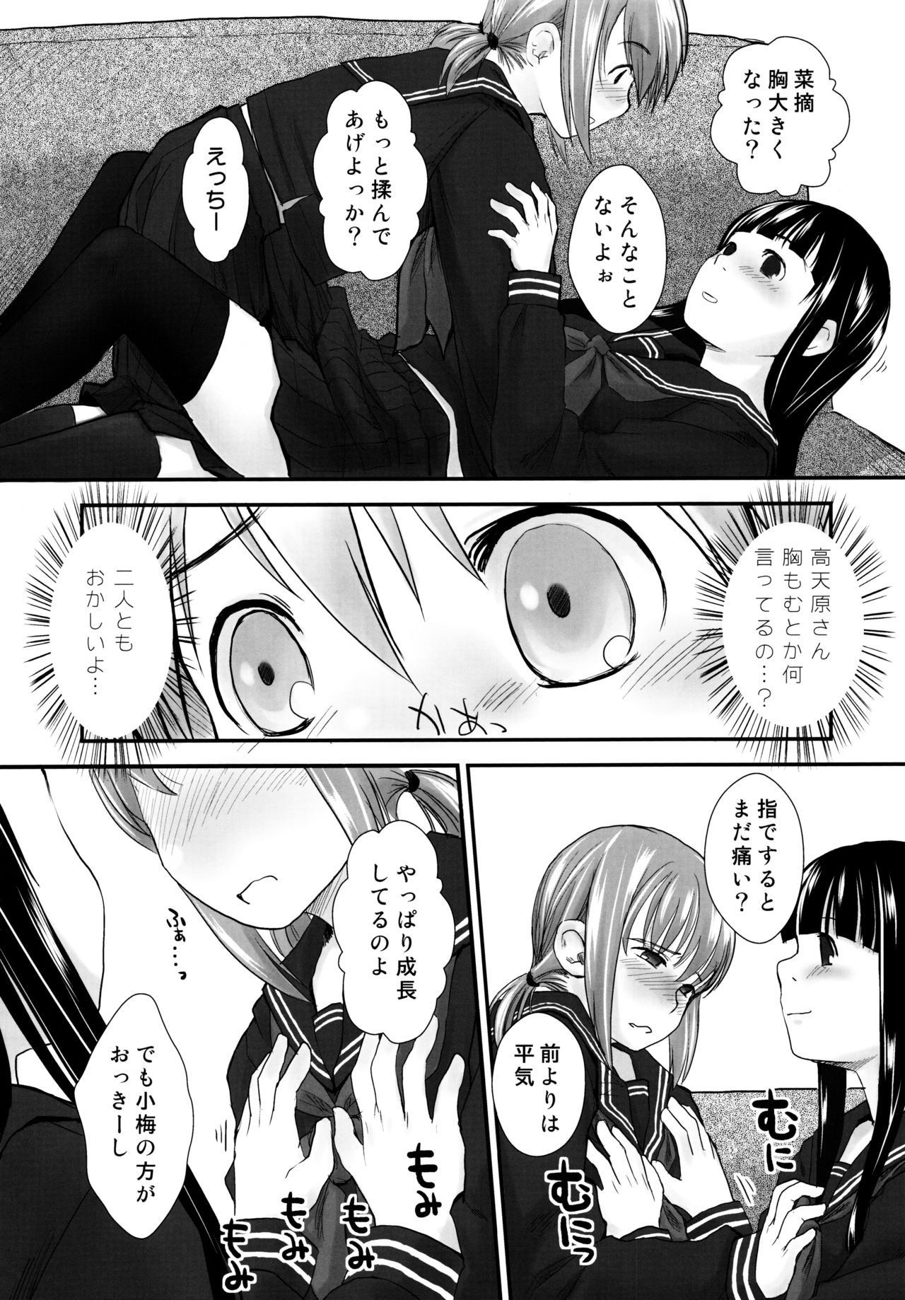 Les Chuu Life Soushuuhen 456+ page 8 full