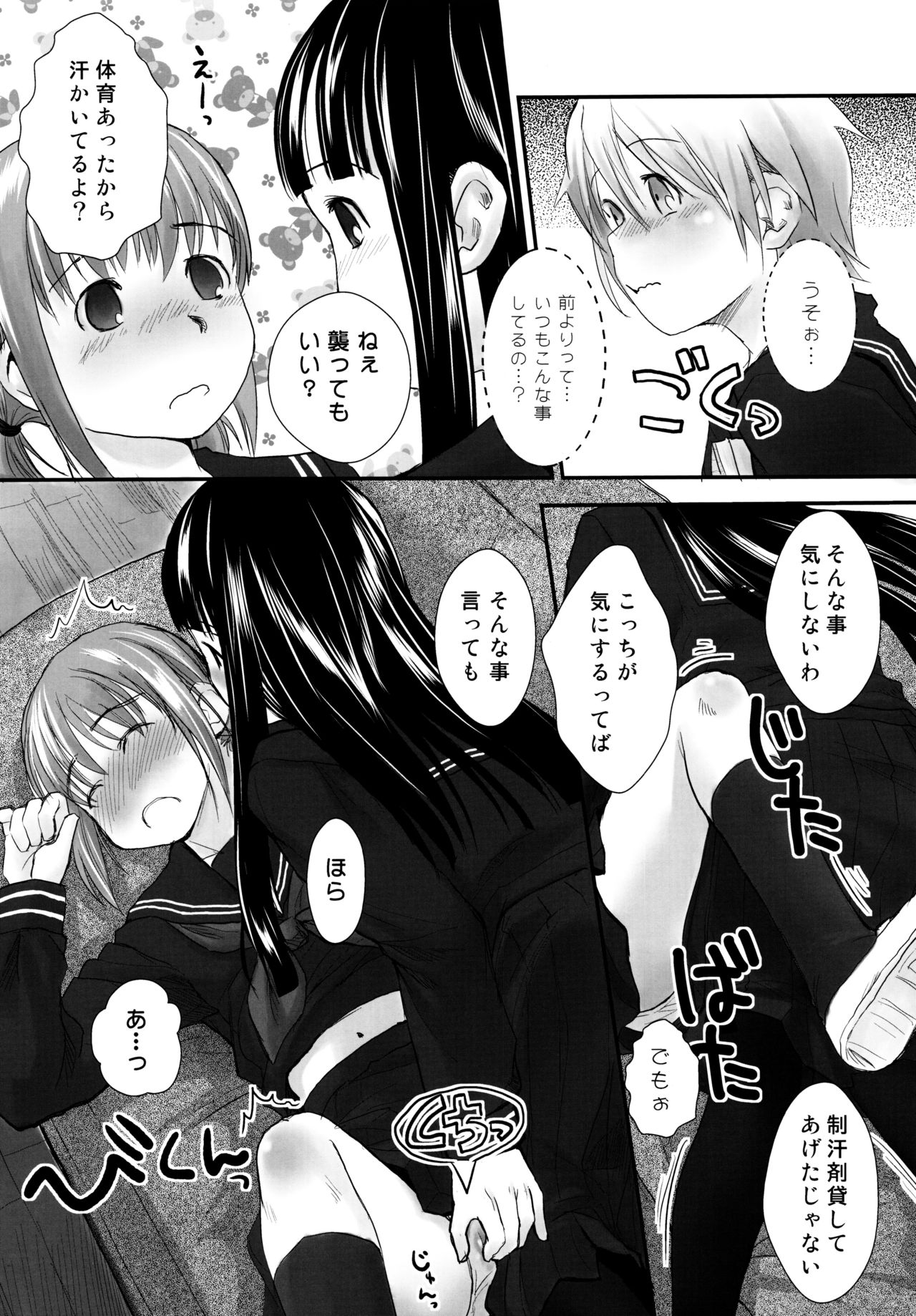 Les Chuu Life Soushuuhen 456+ page 9 full