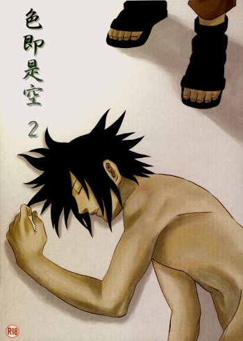 Shikisokuzeku 2 | All is illusion 2 cover