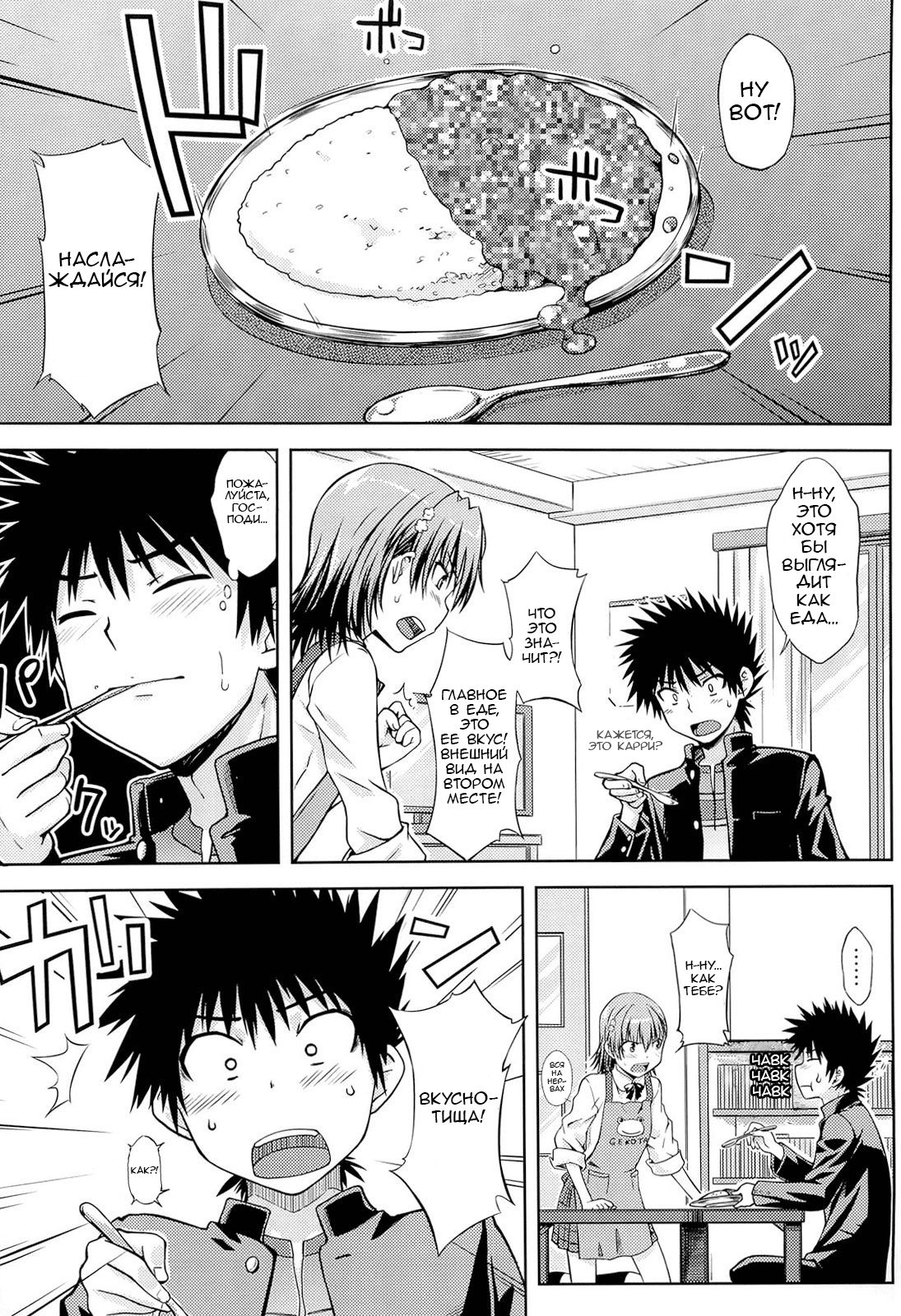 I♥H page 10 full