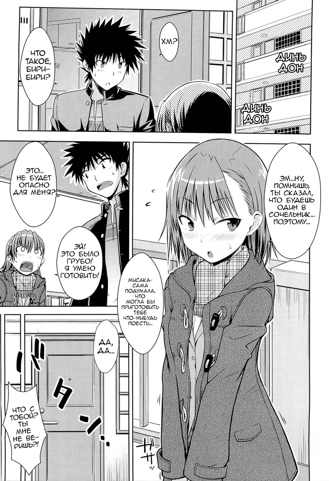 I♥H page 4 full