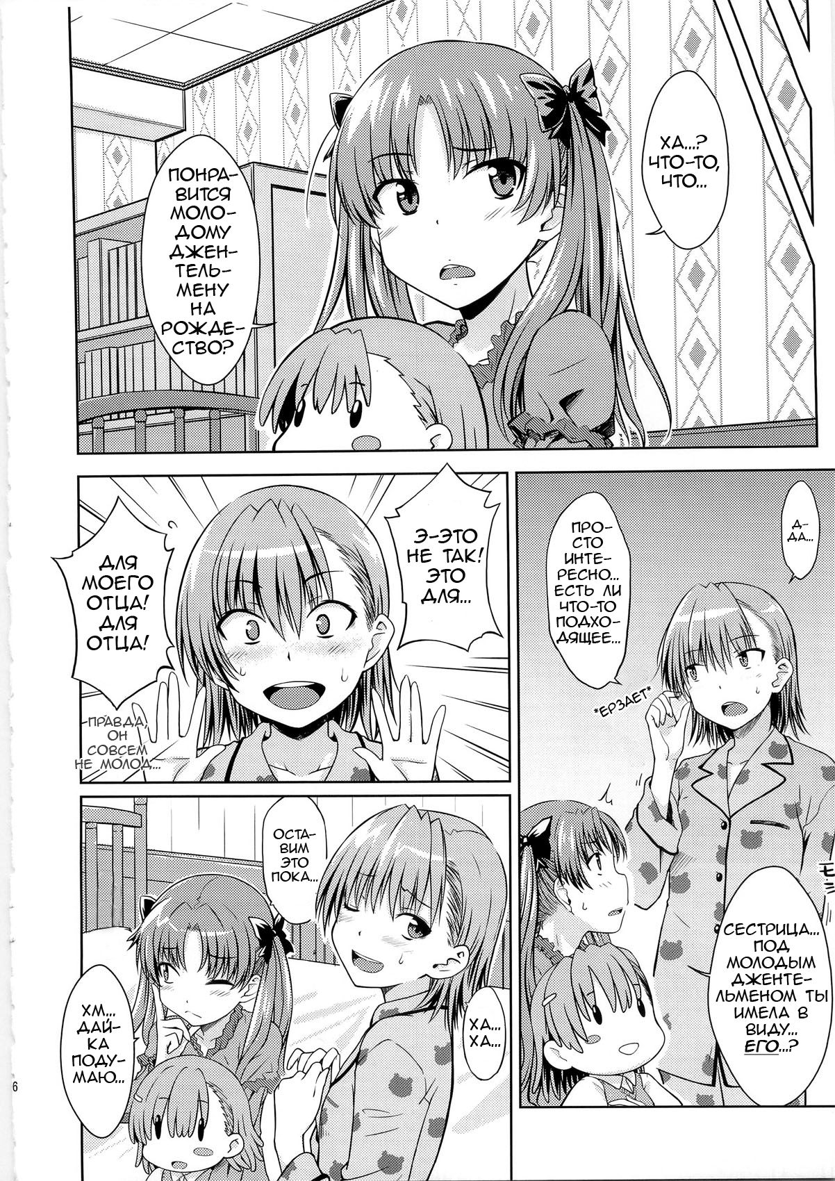 I♥H page 5 full