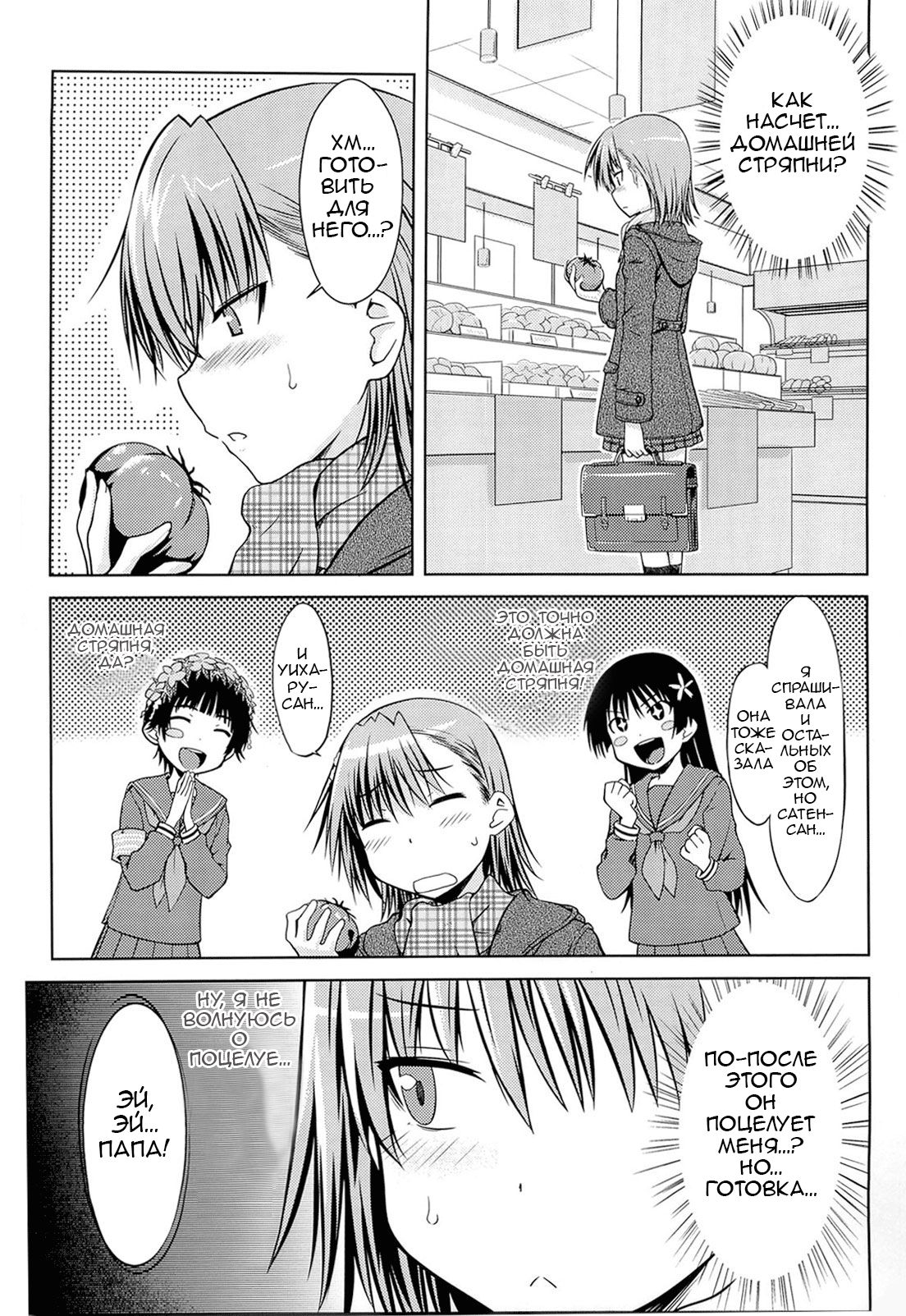 I♥H page 6 full