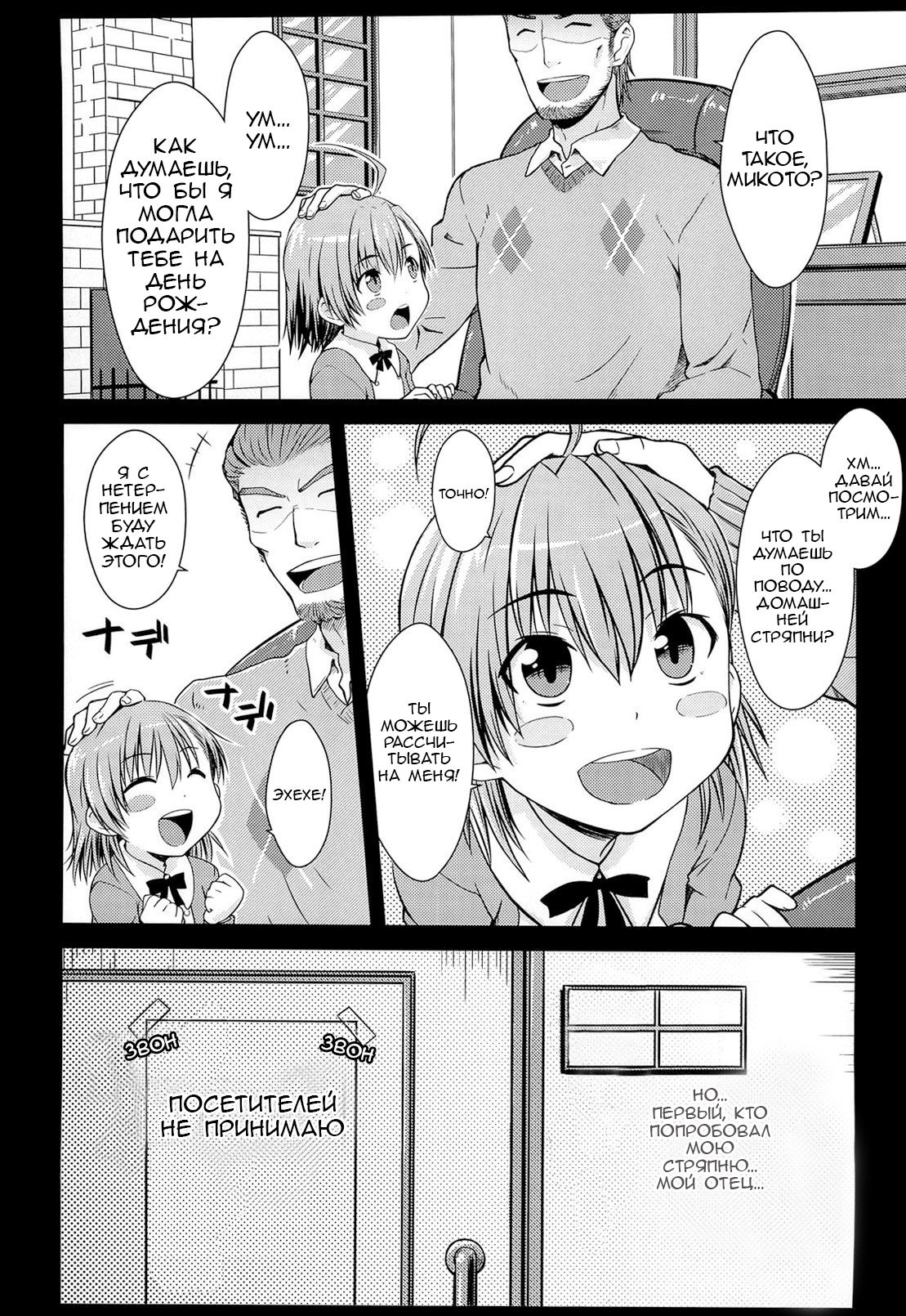 I♥H page 7 full