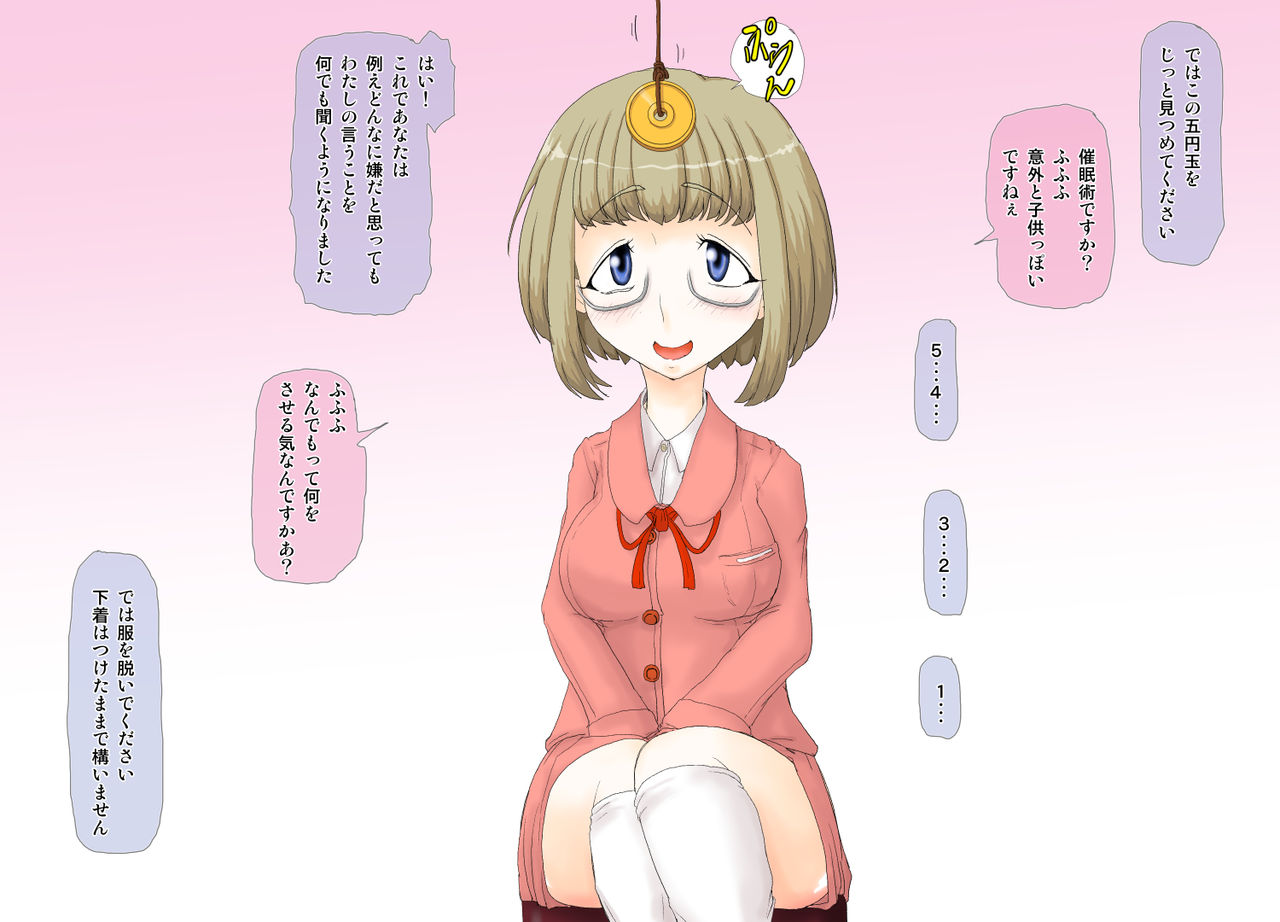 Seieki Jigoku ~Onnanoko o Seieki Mamire ni shichaou!~ page 4 full