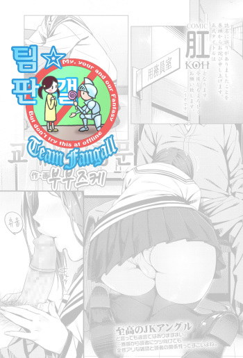 Kounai Enkou | 교내원교항문 cover